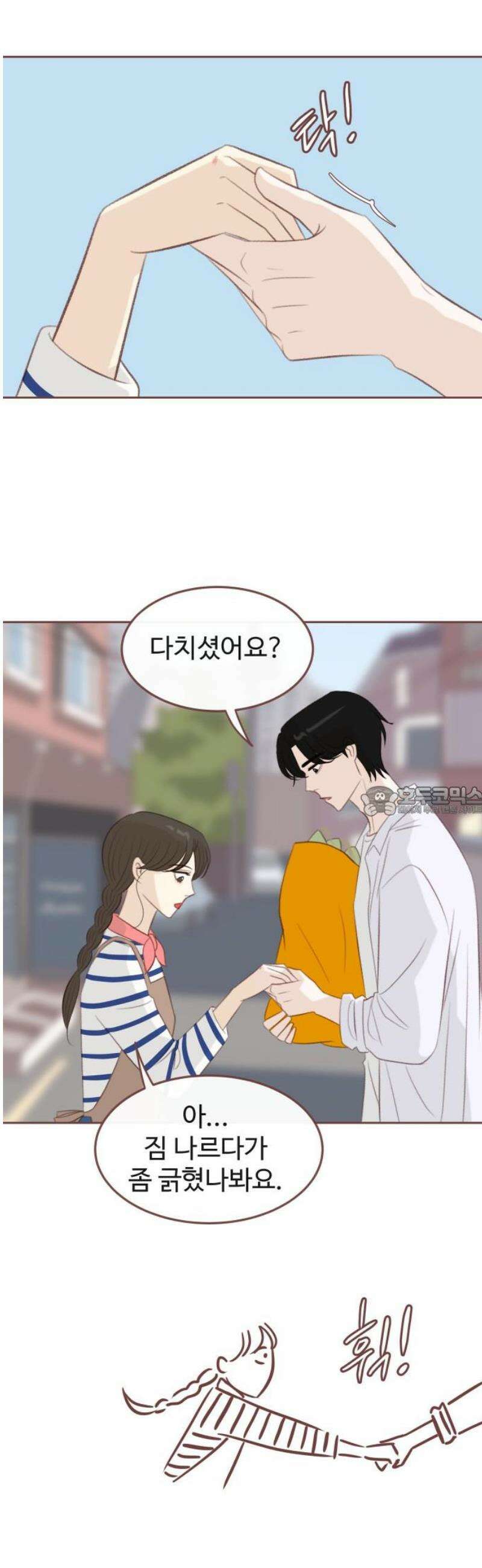 윈터브리즈 24화 13
