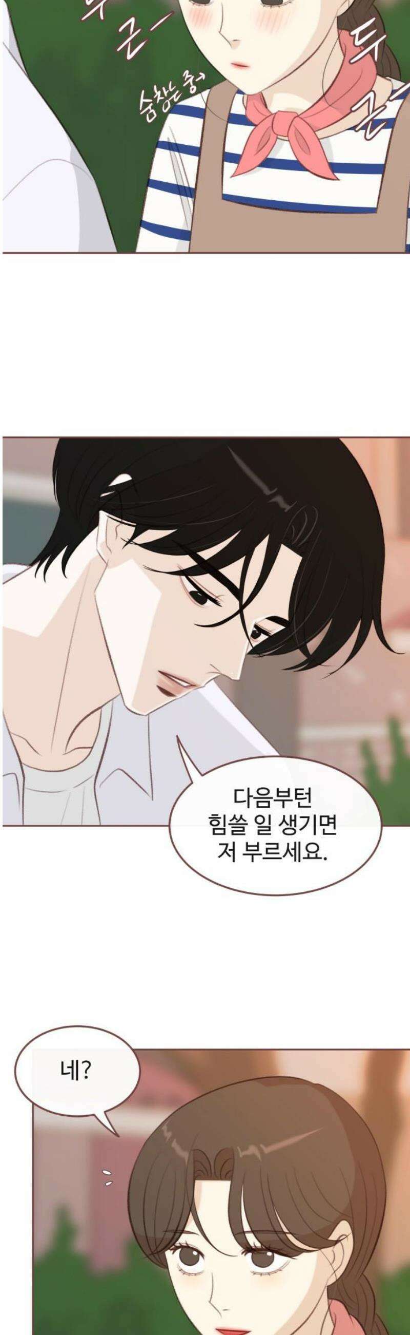 윈터브리즈 24화 16