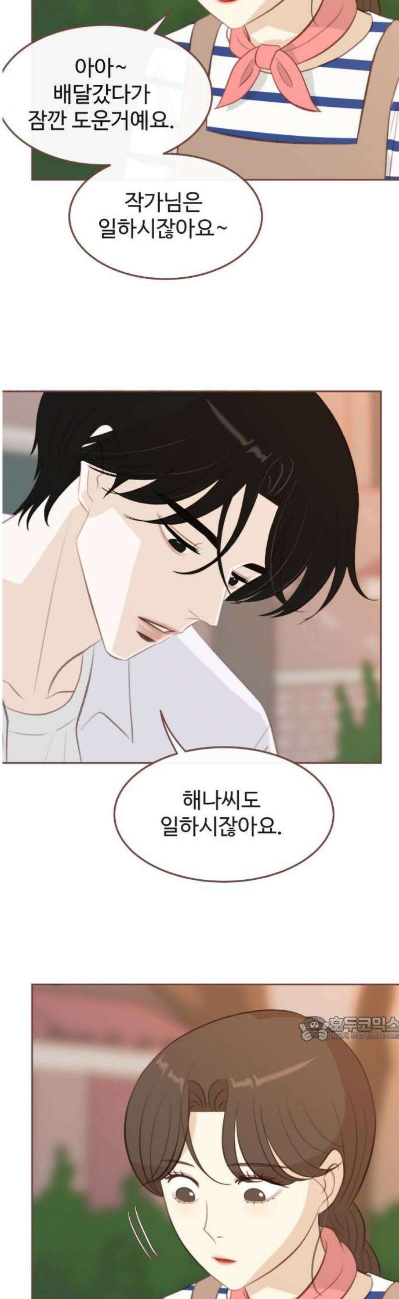 윈터브리즈 24화 17