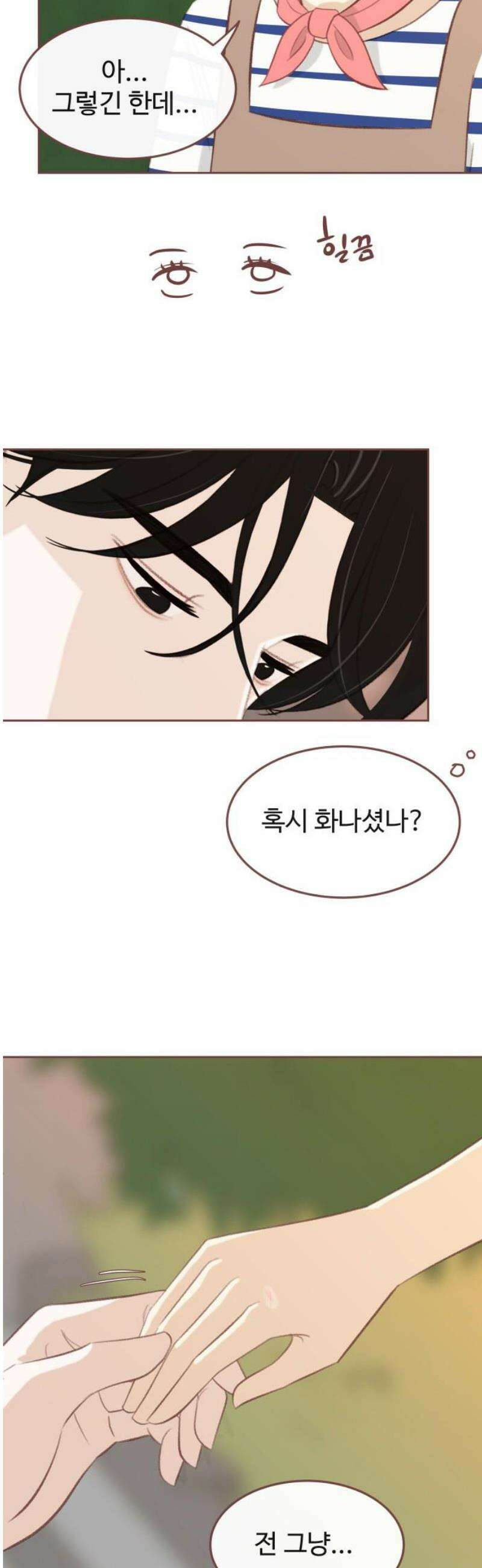 윈터브리즈 24화 18