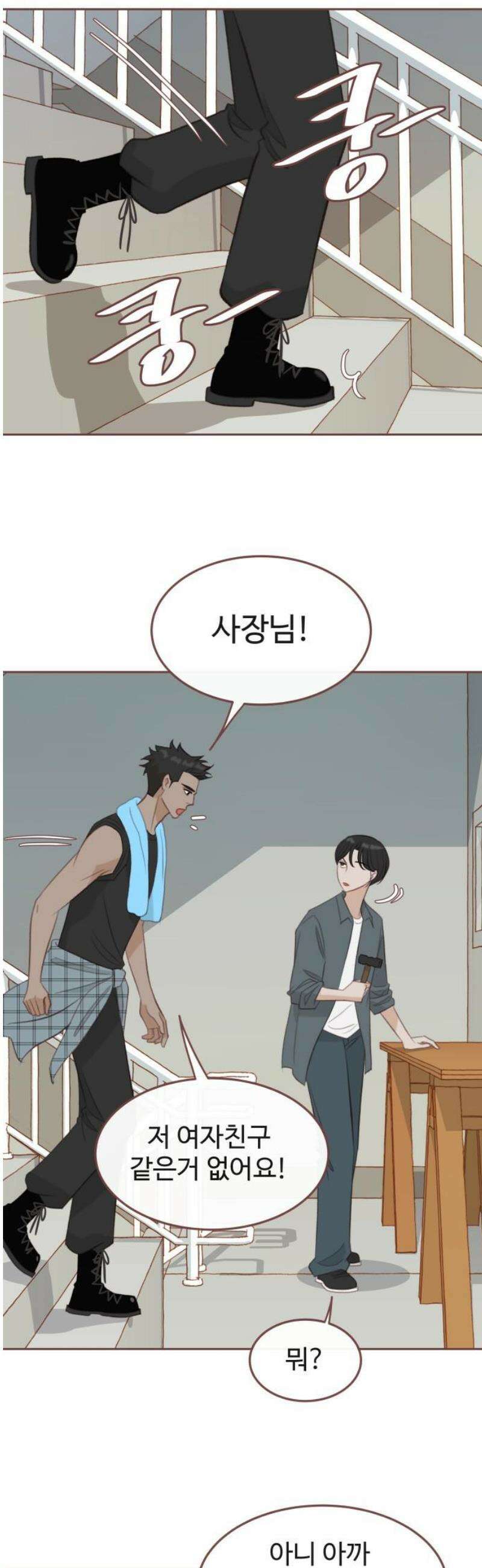 윈터브리즈 24화 23