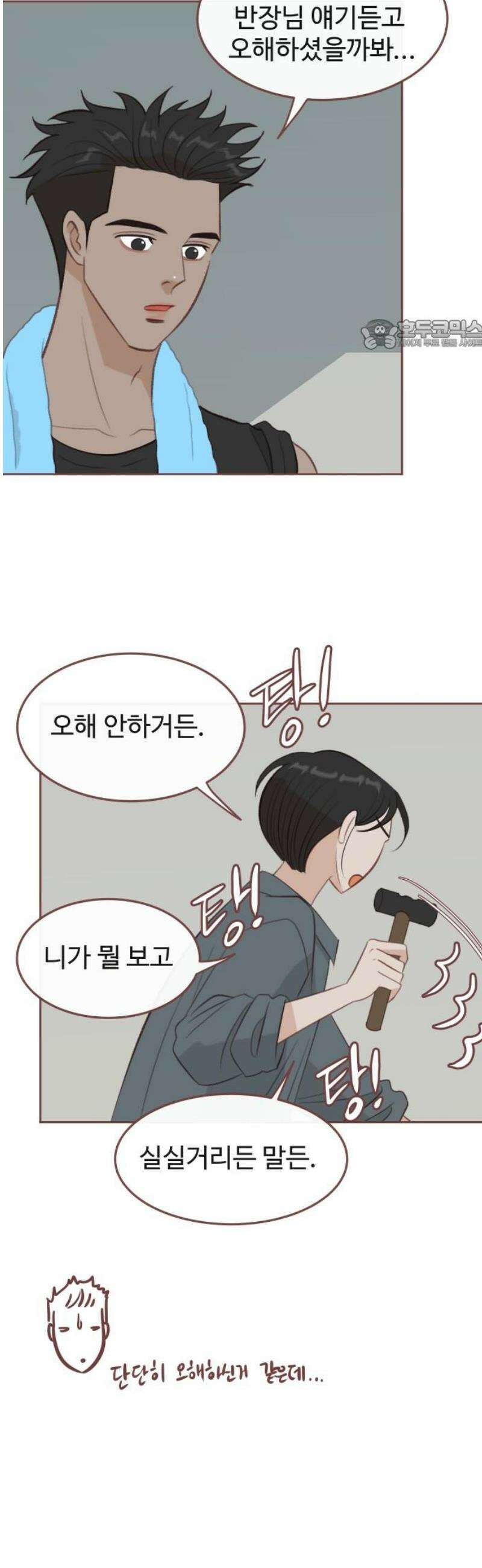 윈터브리즈 24화 24