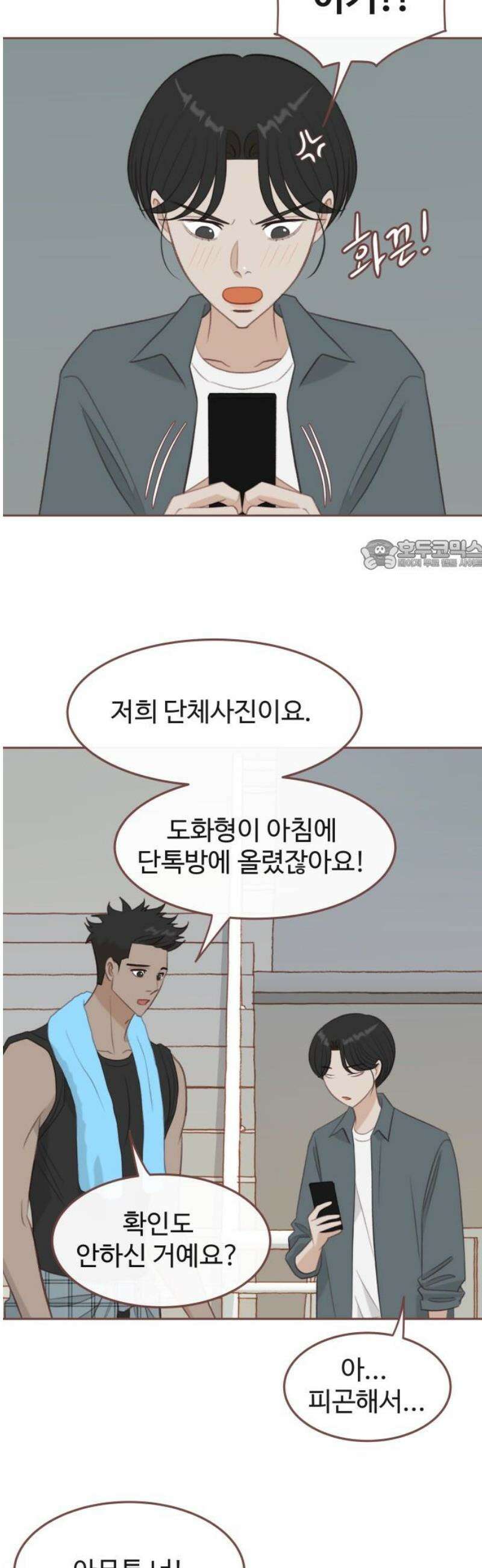 윈터브리즈 24화 26