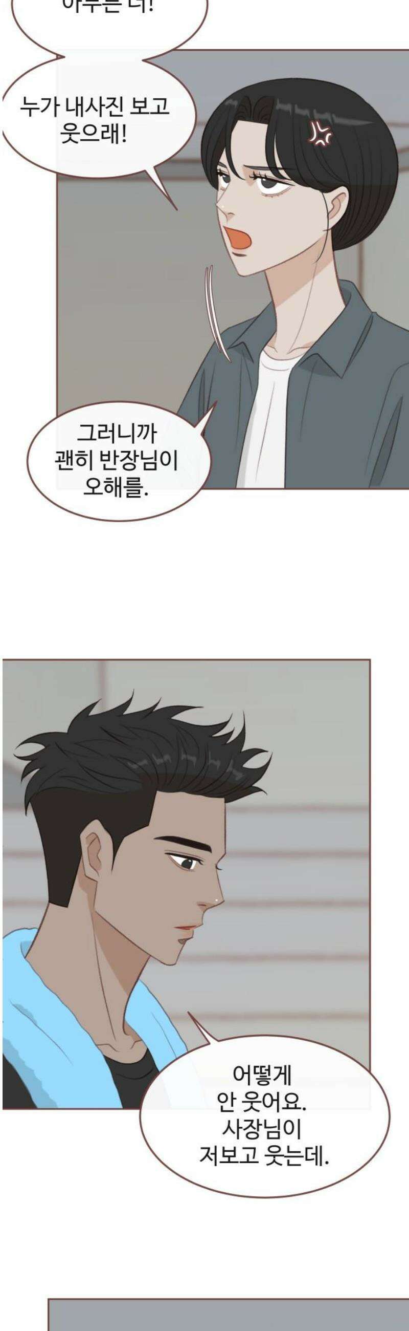 윈터브리즈 24화 27