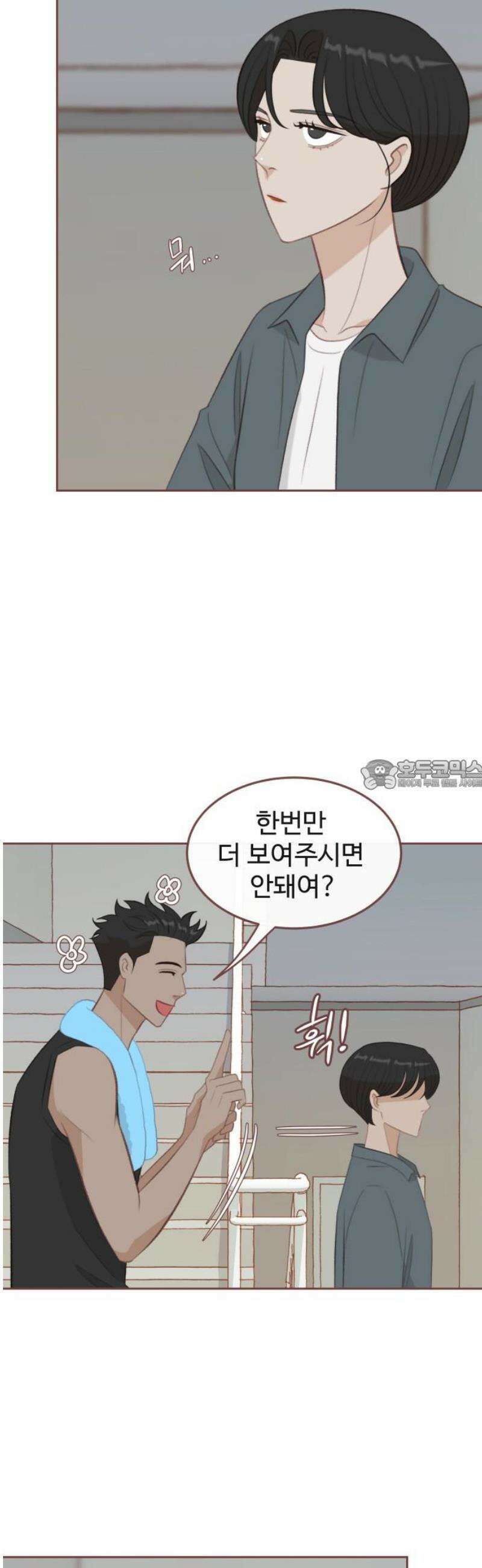 윈터브리즈 24화 28