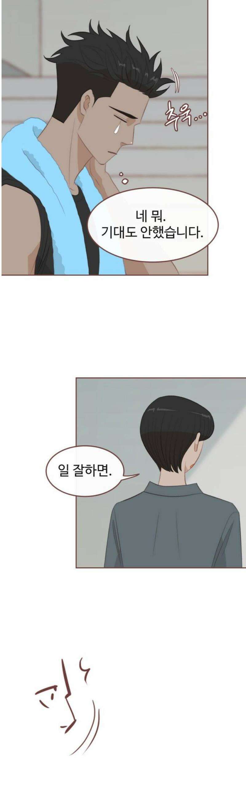 윈터브리즈 24화 29