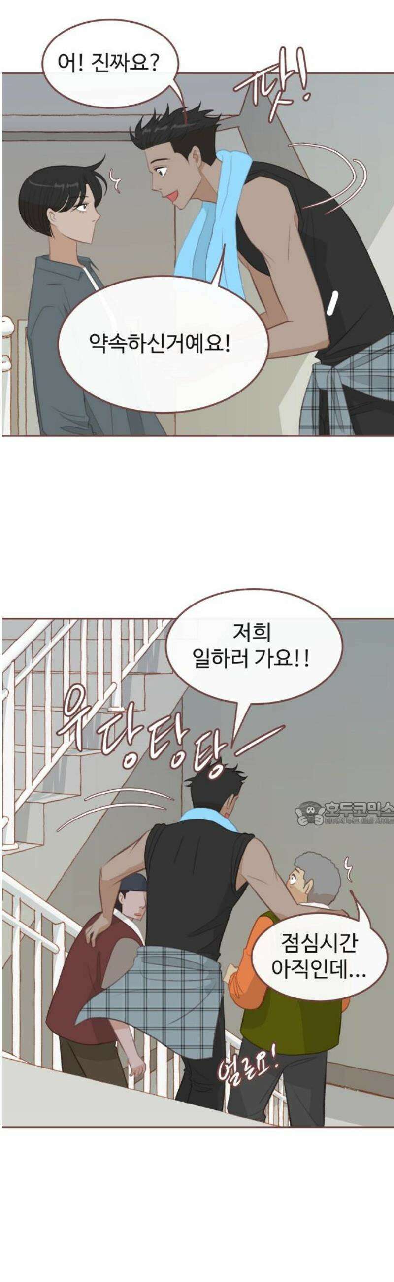 윈터브리즈 24화 30