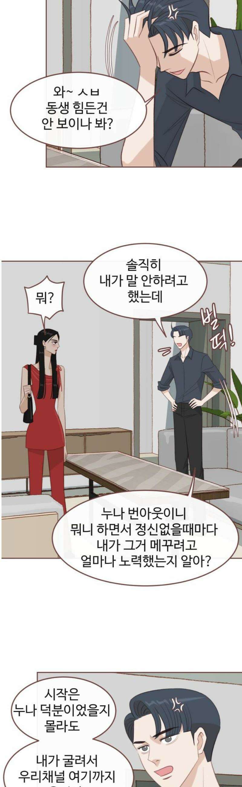 윈터브리즈 24화 35