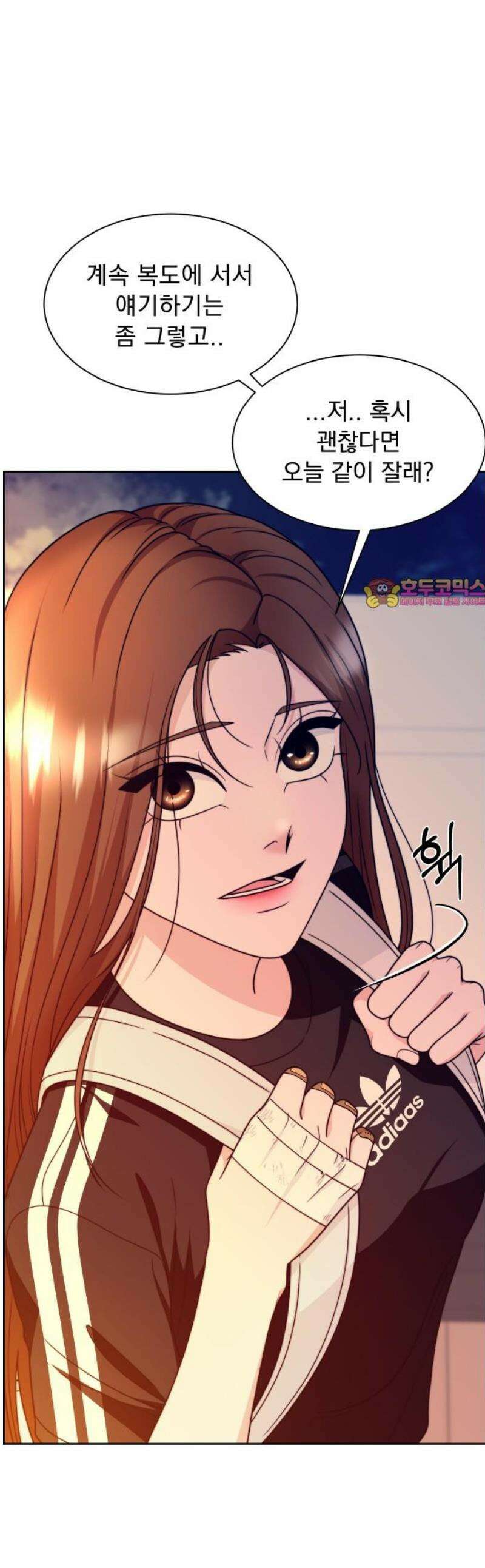긁지 않은 복권 46화 그냥 친구로 지낼까? 1