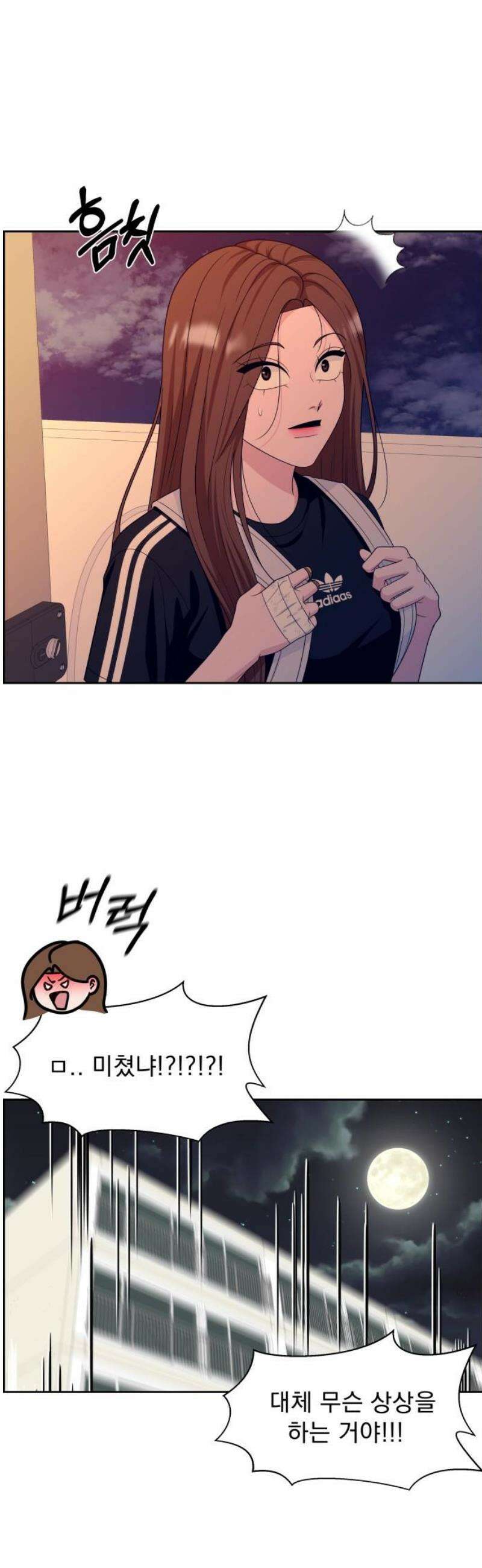 긁지 않은 복권 46화 그냥 친구로 지낼까? 6