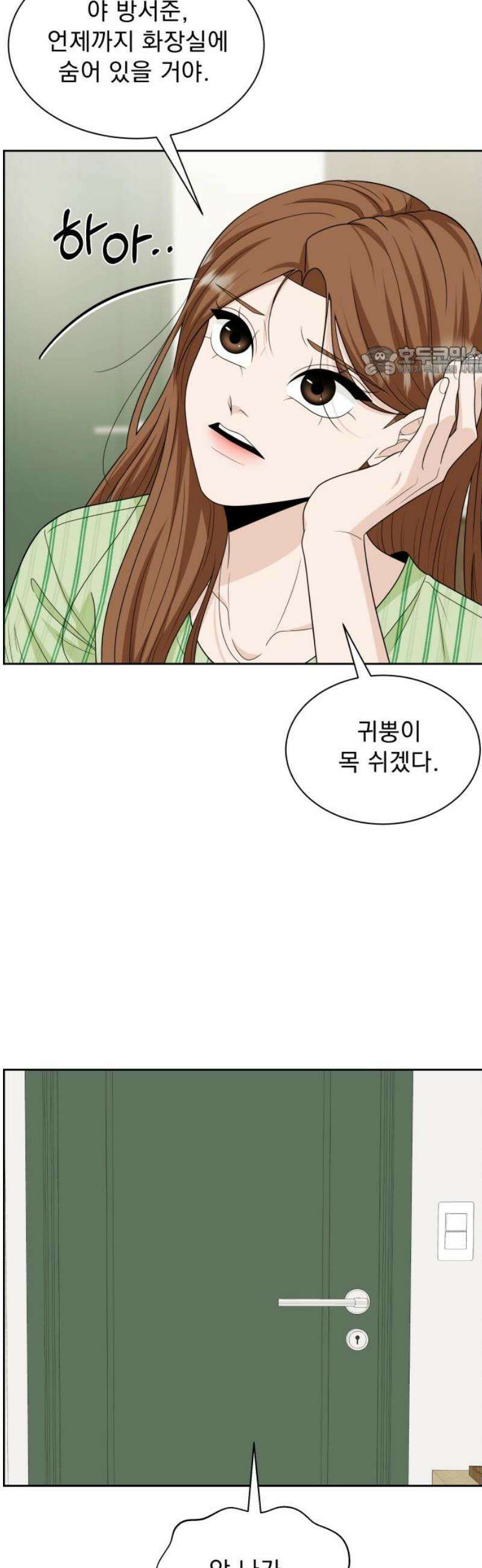 긁지 않은 복권 46화 그냥 친구로 지낼까? 9