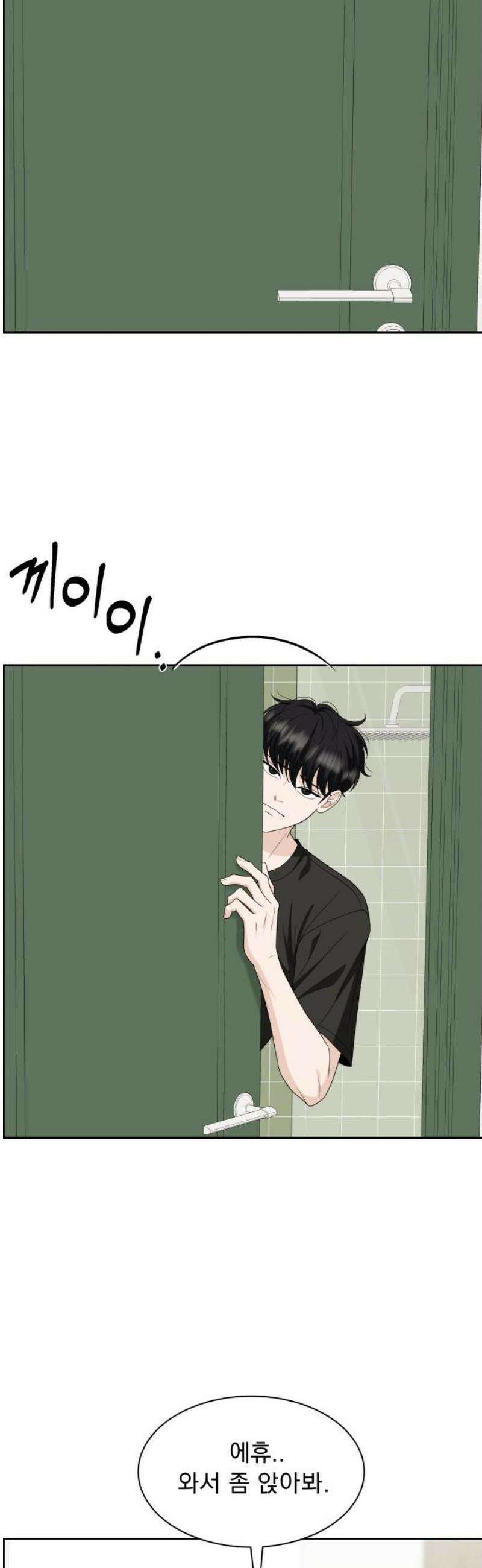 긁지 않은 복권 46화 그냥 친구로 지낼까? 12
