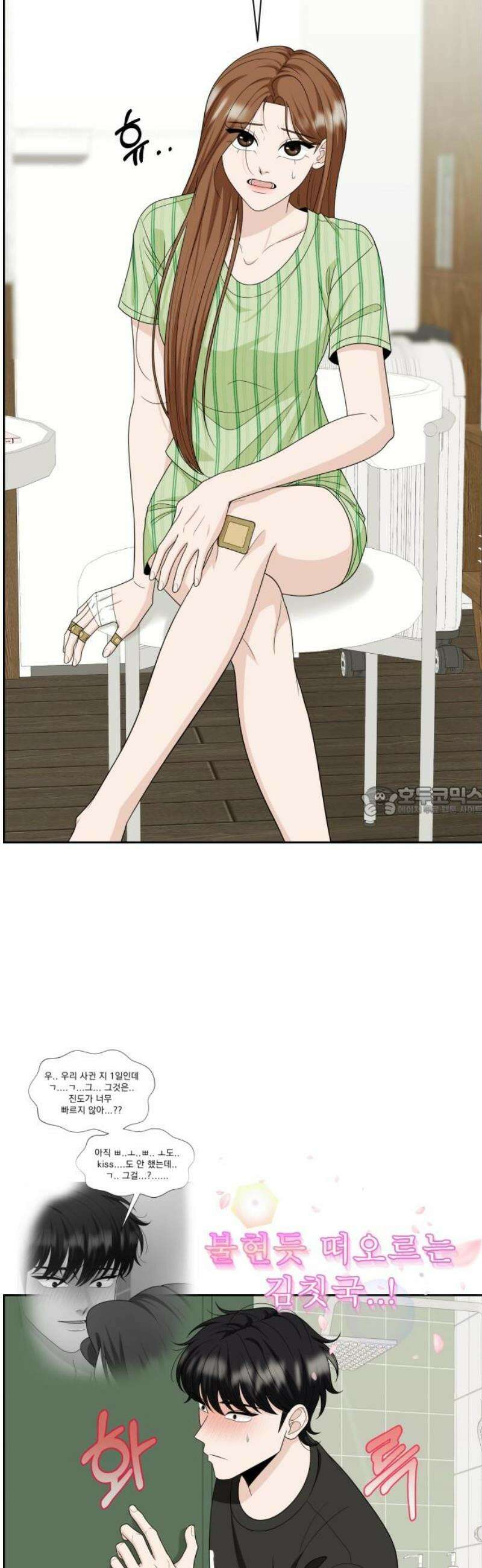 긁지 않은 복권 46화 그냥 친구로 지낼까? 13