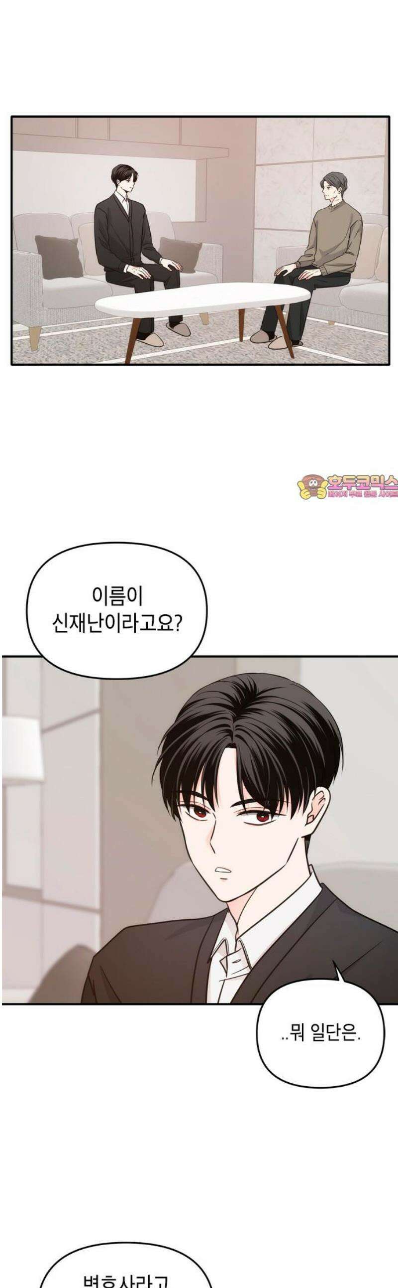 재난은 늘 곁에 있다 53화 1