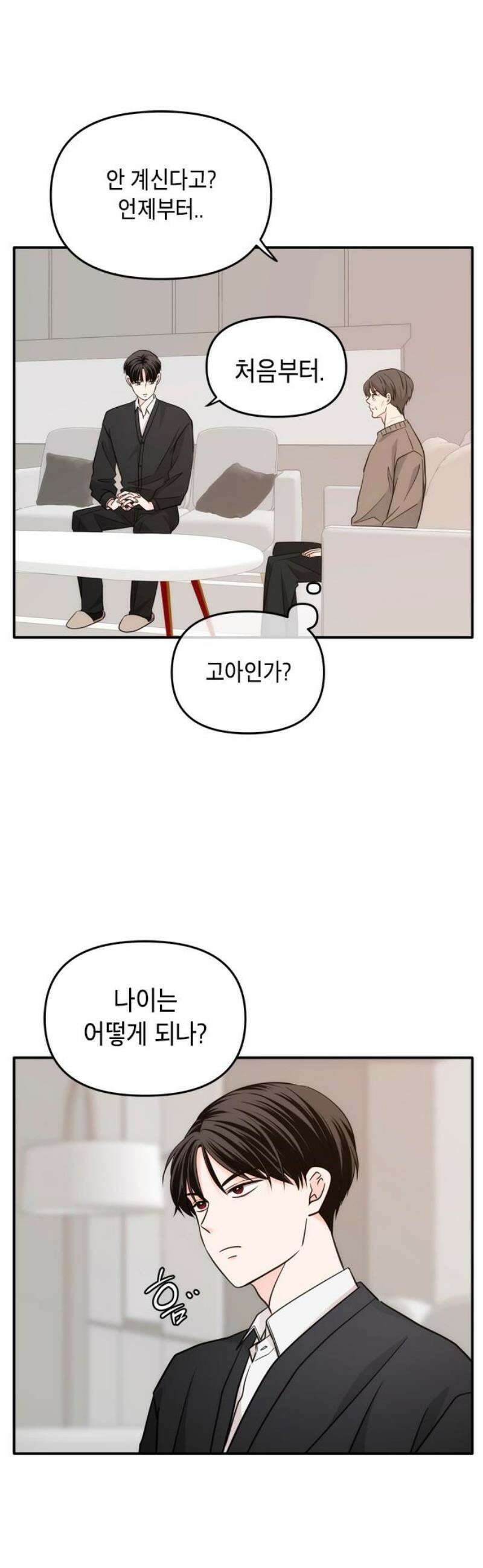 재난은 늘 곁에 있다 53화 3