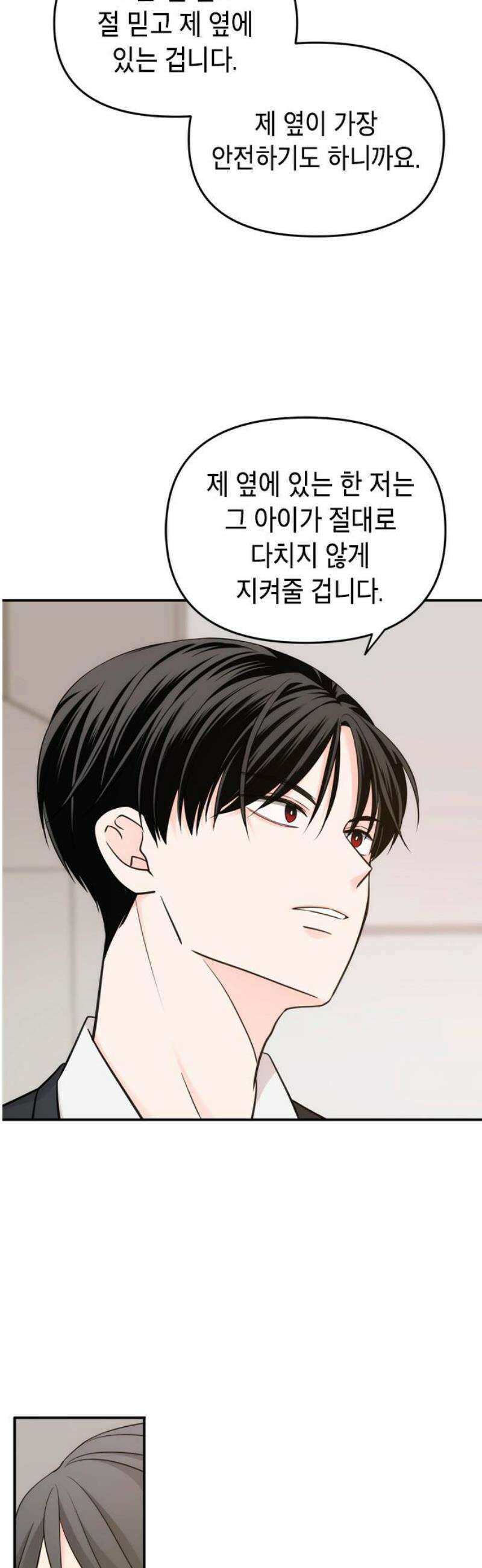재난은 늘 곁에 있다 53화 10