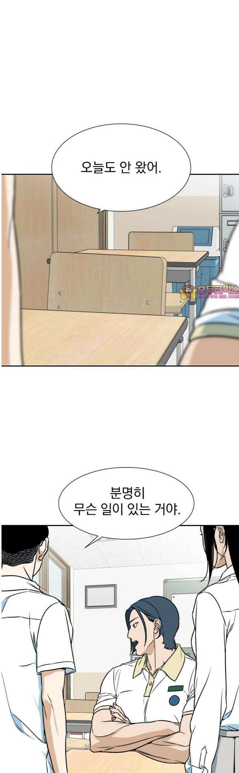 자멸기관 45화 : 죽어도 죽어도 (2) 1