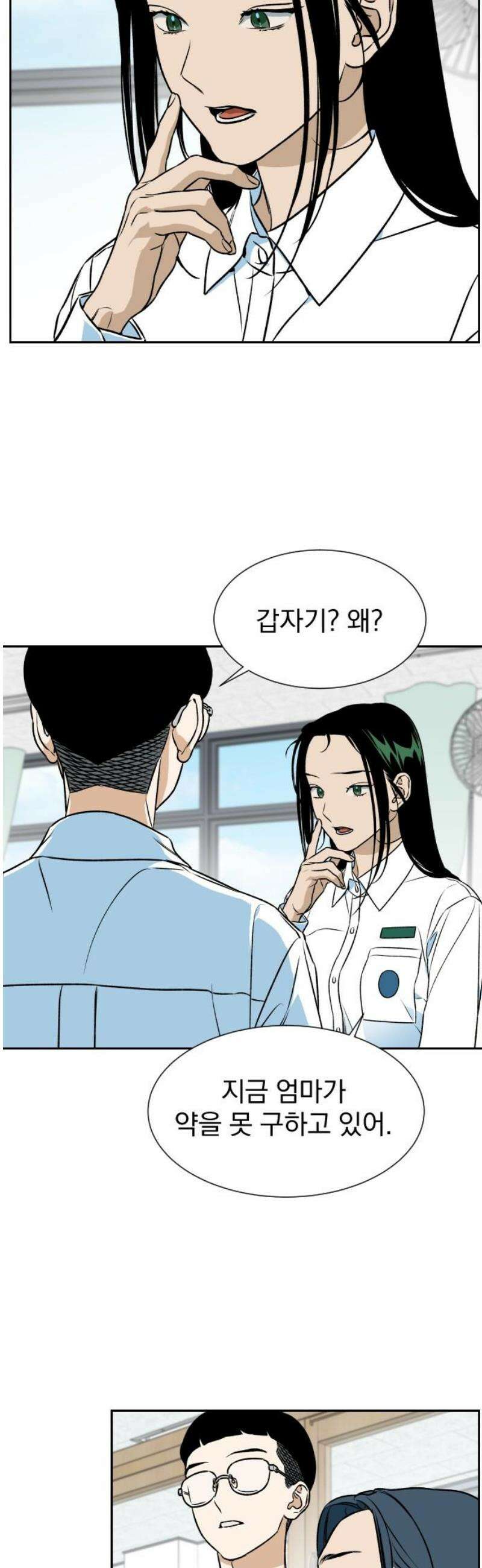 자멸기관 45화 : 죽어도 죽어도 (2) 3