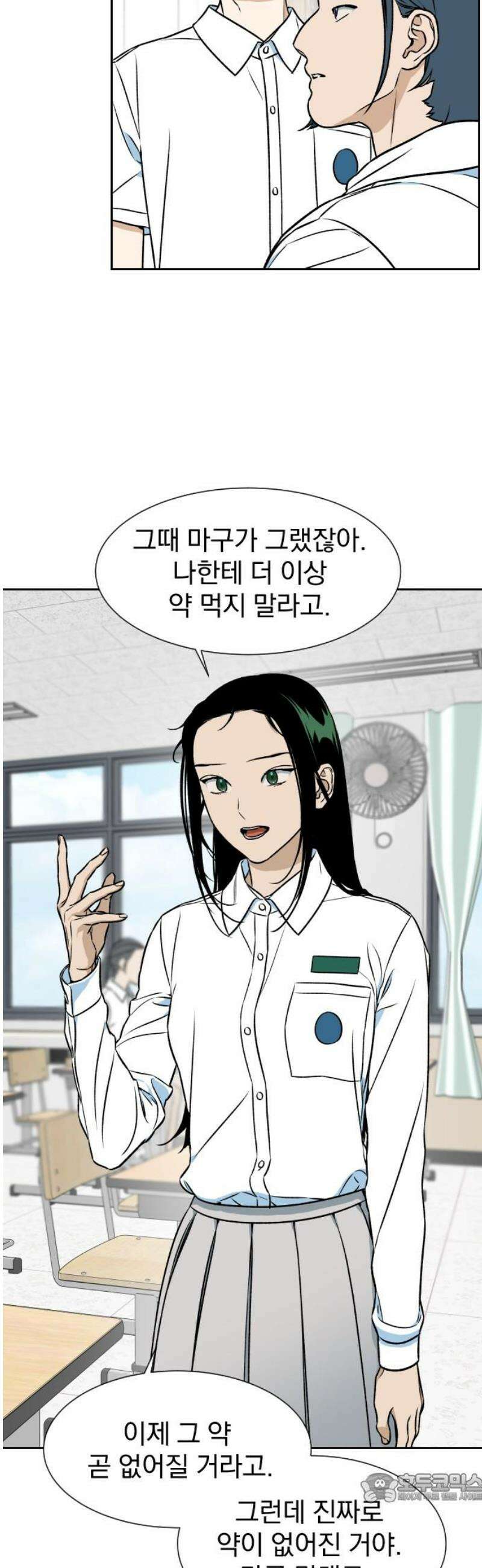 자멸기관 45화 : 죽어도 죽어도 (2) 4