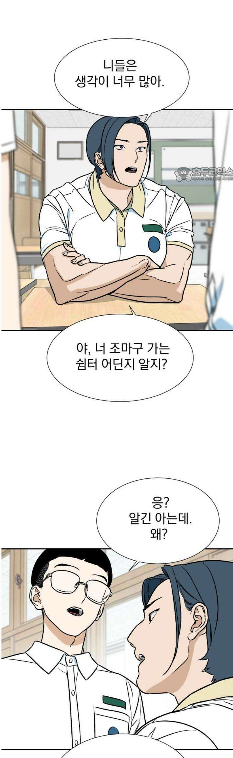 자멸기관 45화 : 죽어도 죽어도 (2) 9