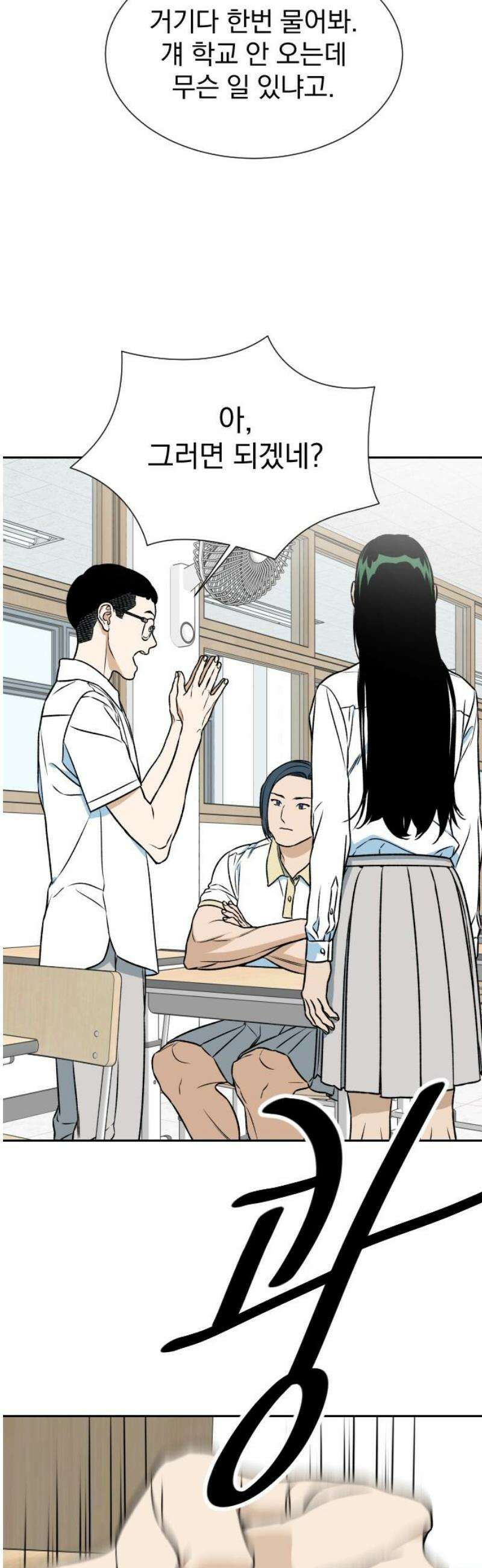 자멸기관 45화 : 죽어도 죽어도 (2) 10