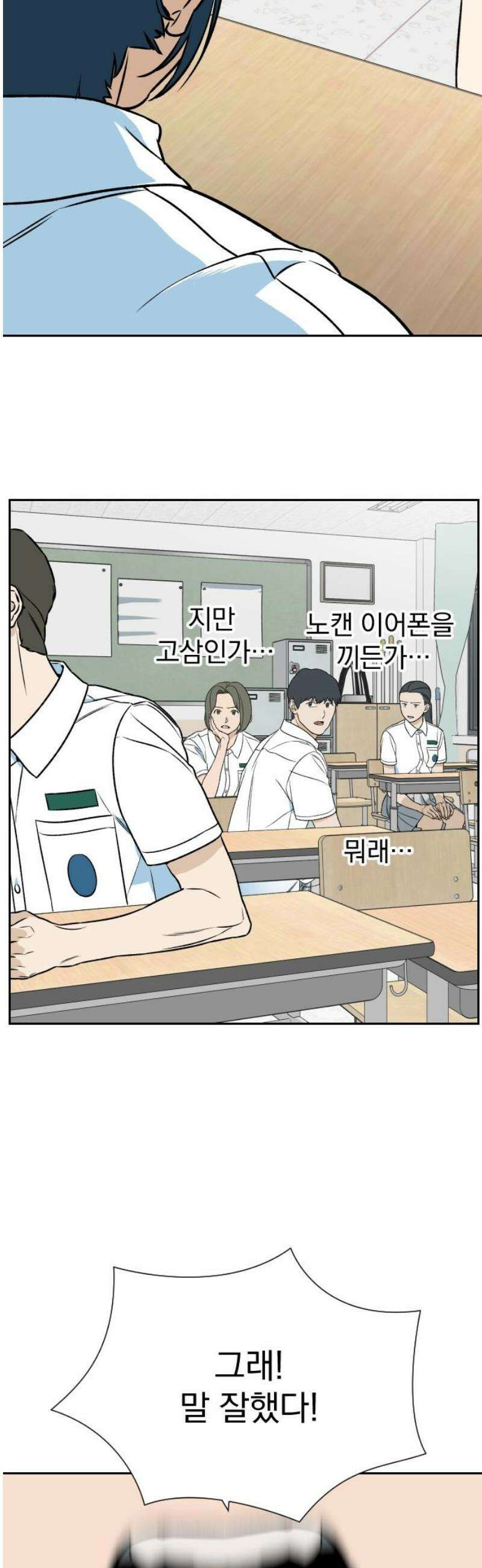 자멸기관 45화 : 죽어도 죽어도 (2) 12