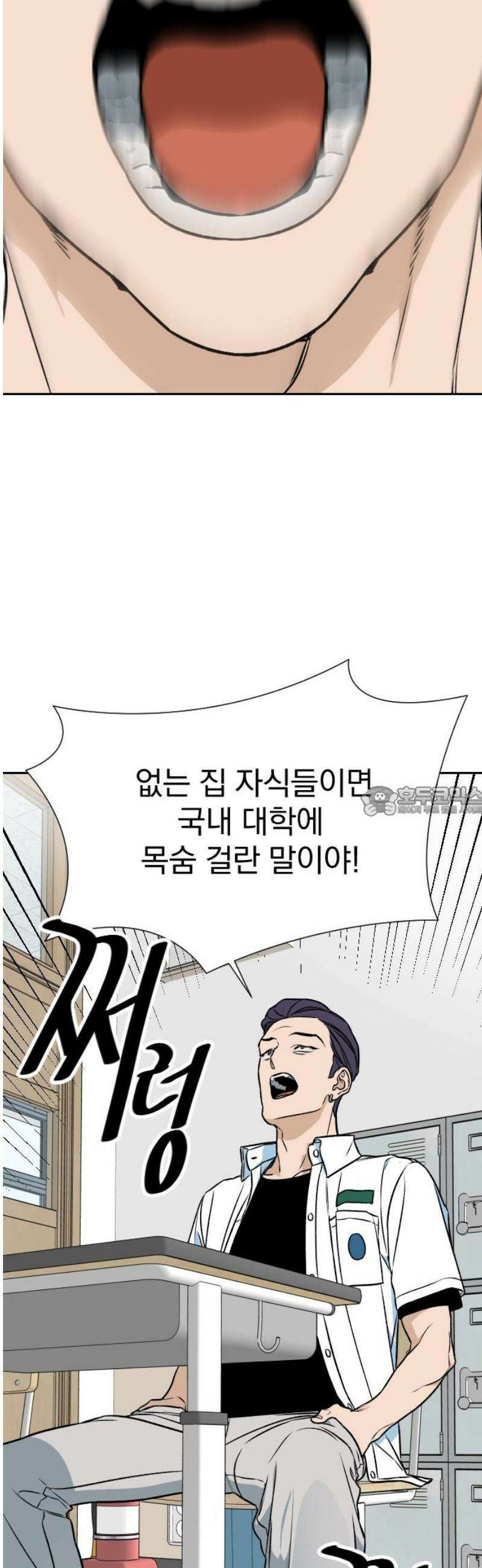 자멸기관 45화 : 죽어도 죽어도 (2) 13