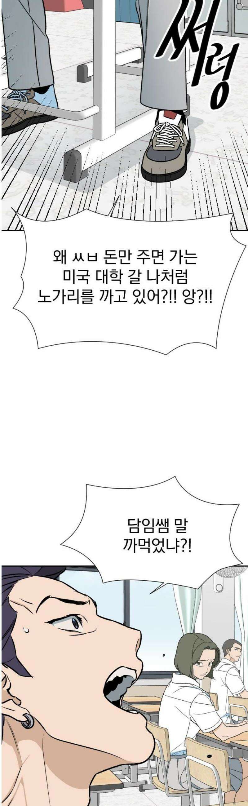 자멸기관 45화 : 죽어도 죽어도 (2) 14