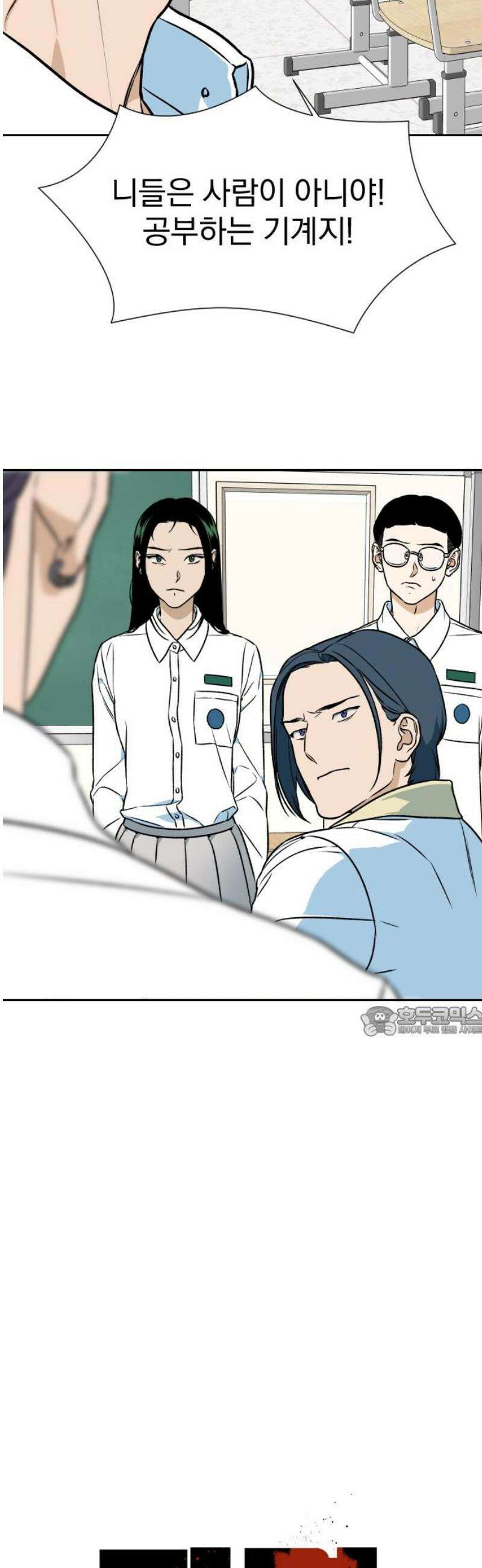 자멸기관 45화 : 죽어도 죽어도 (2) 15