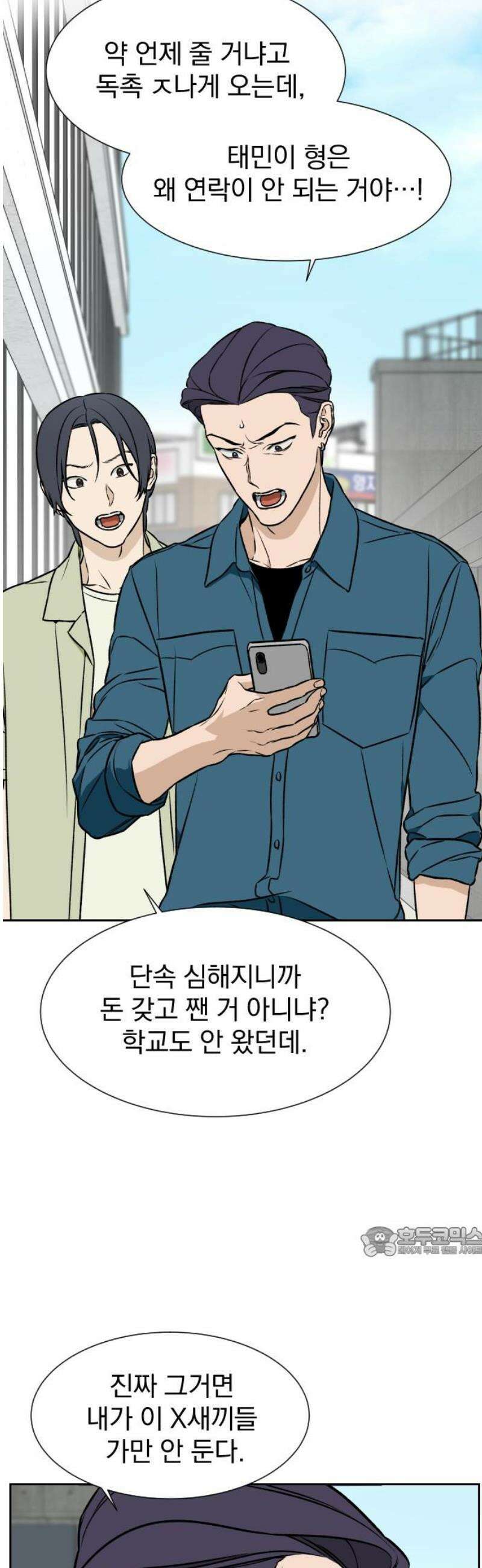 자멸기관 45화 : 죽어도 죽어도 (2) 17