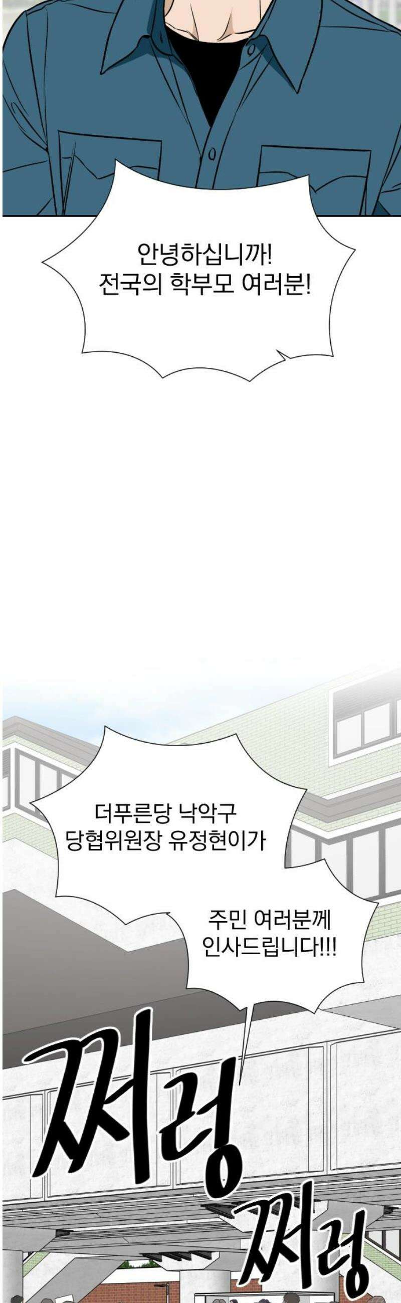 자멸기관 45화 : 죽어도 죽어도 (2) 21