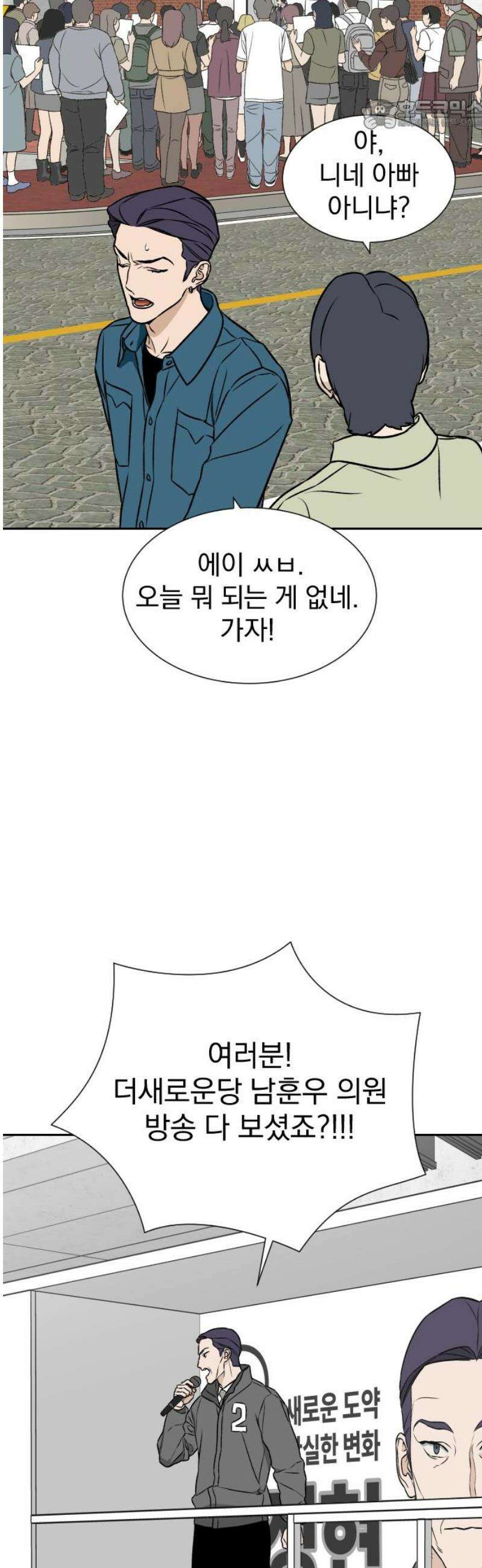 자멸기관 45화 : 죽어도 죽어도 (2) 22