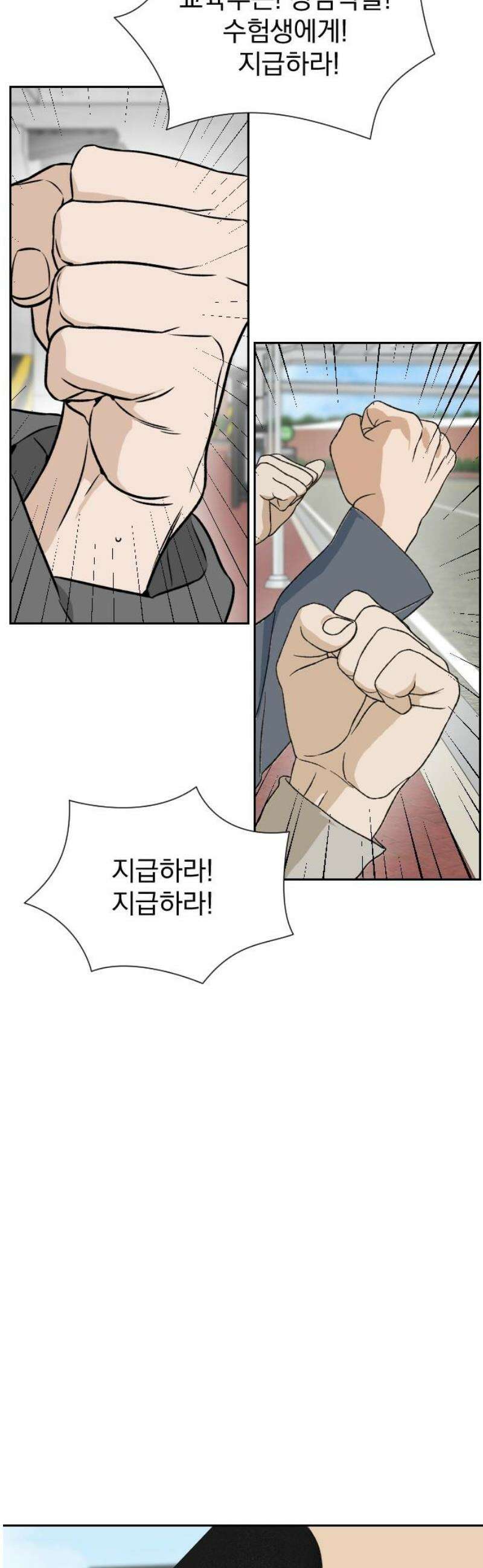 자멸기관 45화 : 죽어도 죽어도 (2) 29