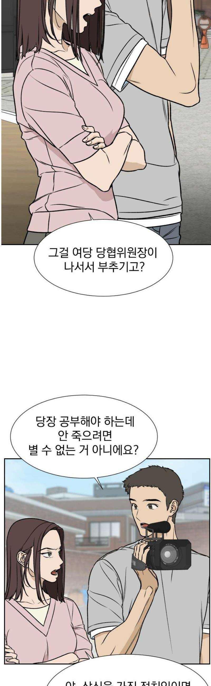 자멸기관 45화 : 죽어도 죽어도 (2) 31