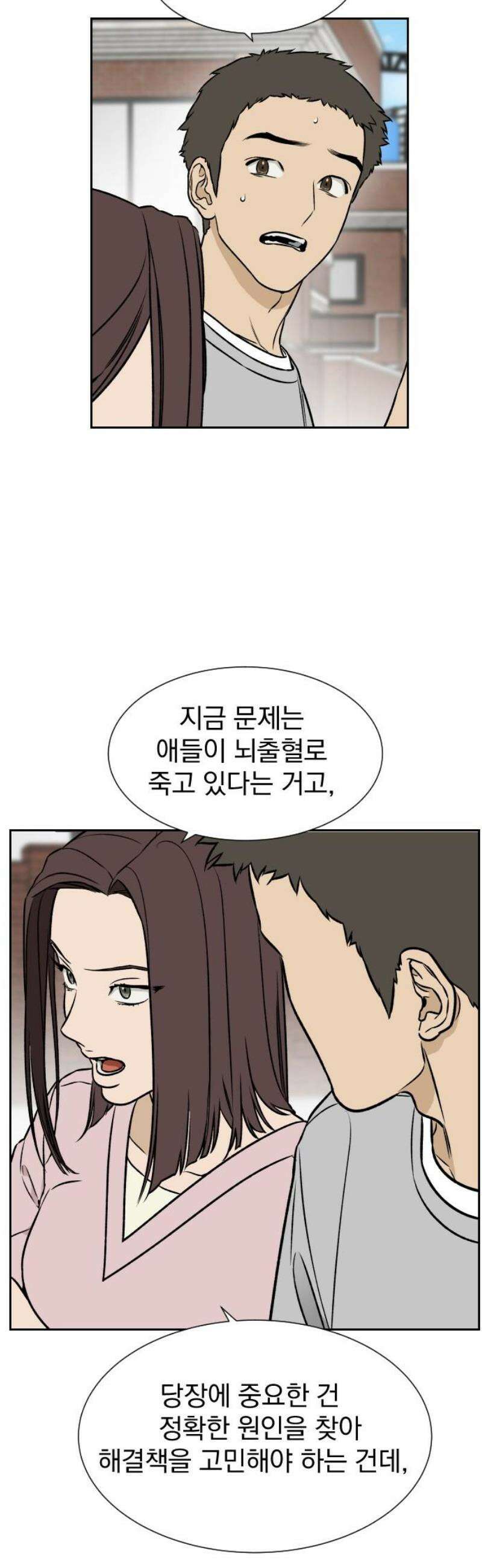 자멸기관 45화 : 죽어도 죽어도 (2) 33