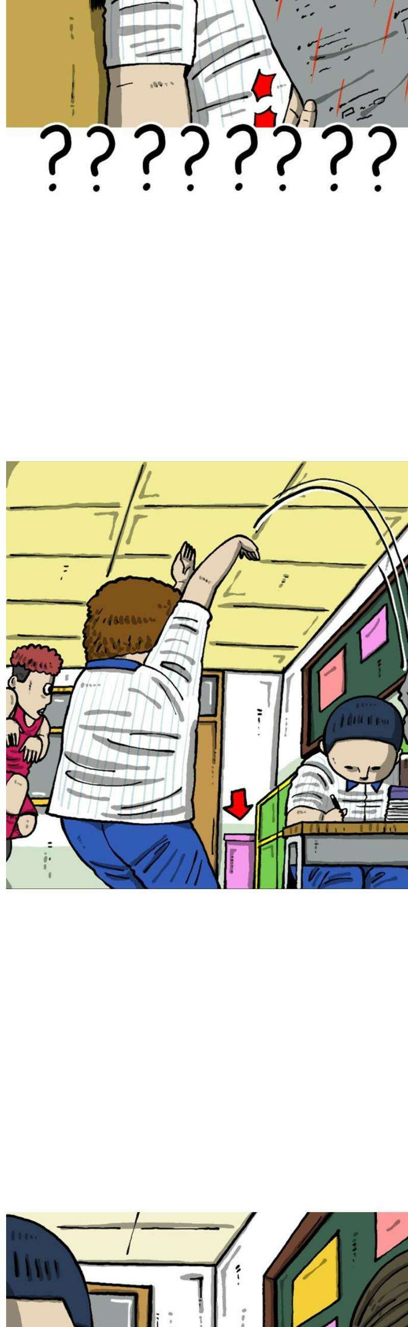 마음의 소리2 94화 한 손 받기 5