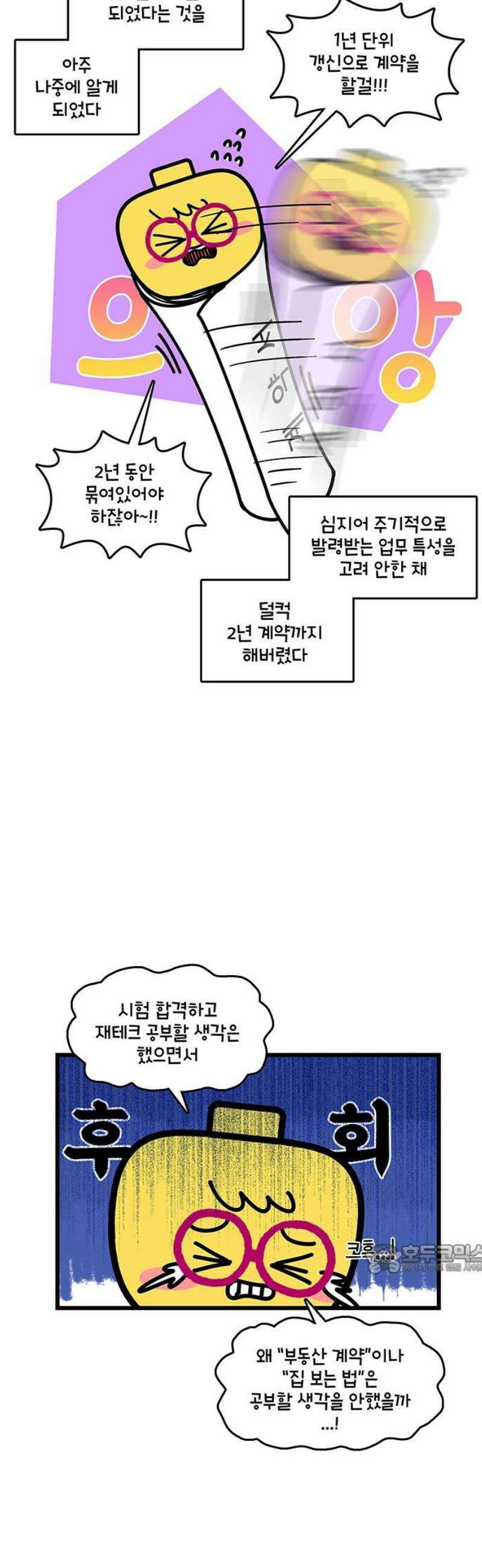 윌유메리미 시즌2 897화 레레♥바다 러브스토리_이사 2