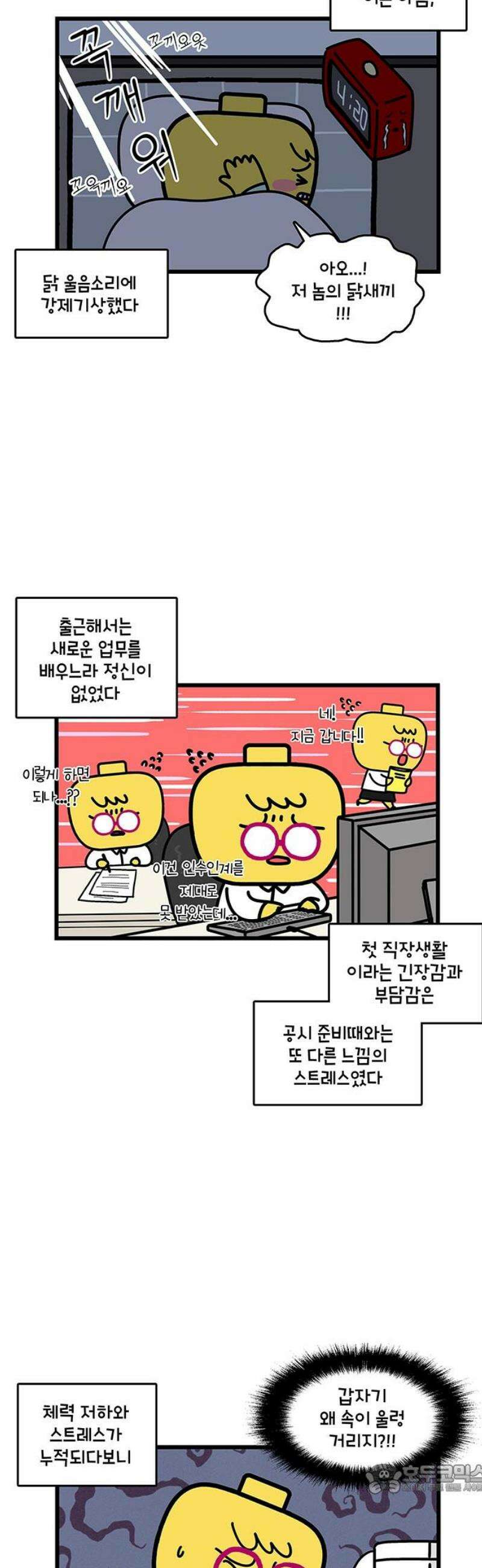 윌유메리미 시즌2 897화 레레♥바다 러브스토리_이사 4