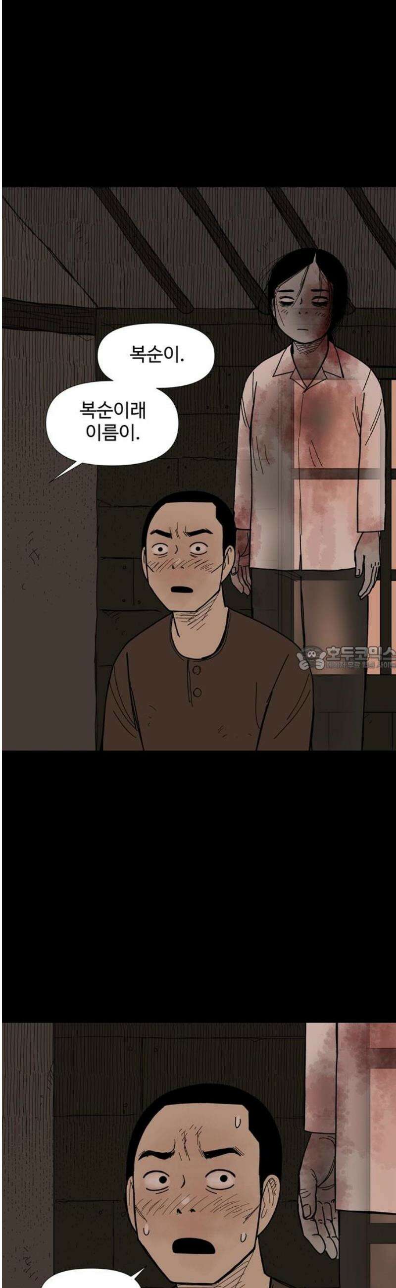 사변괴담 108화 망원9 13
