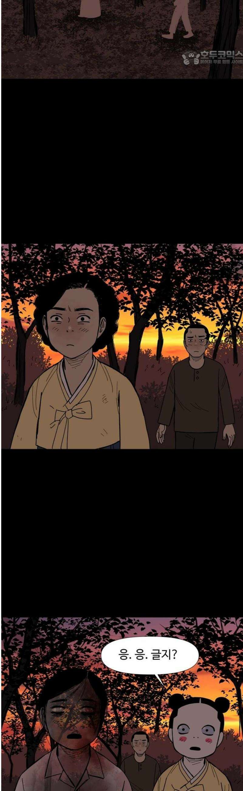 사변괴담 108화 망원9 22
