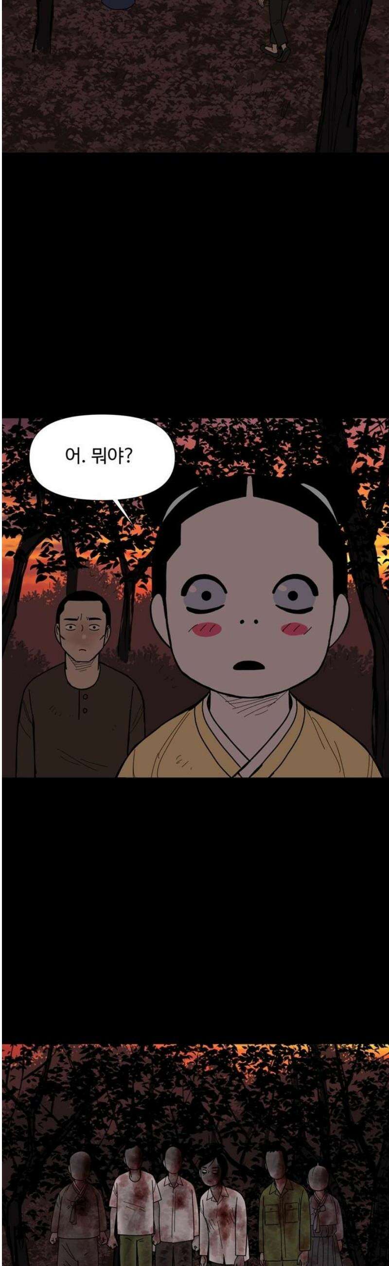 사변괴담 108화 망원9 25