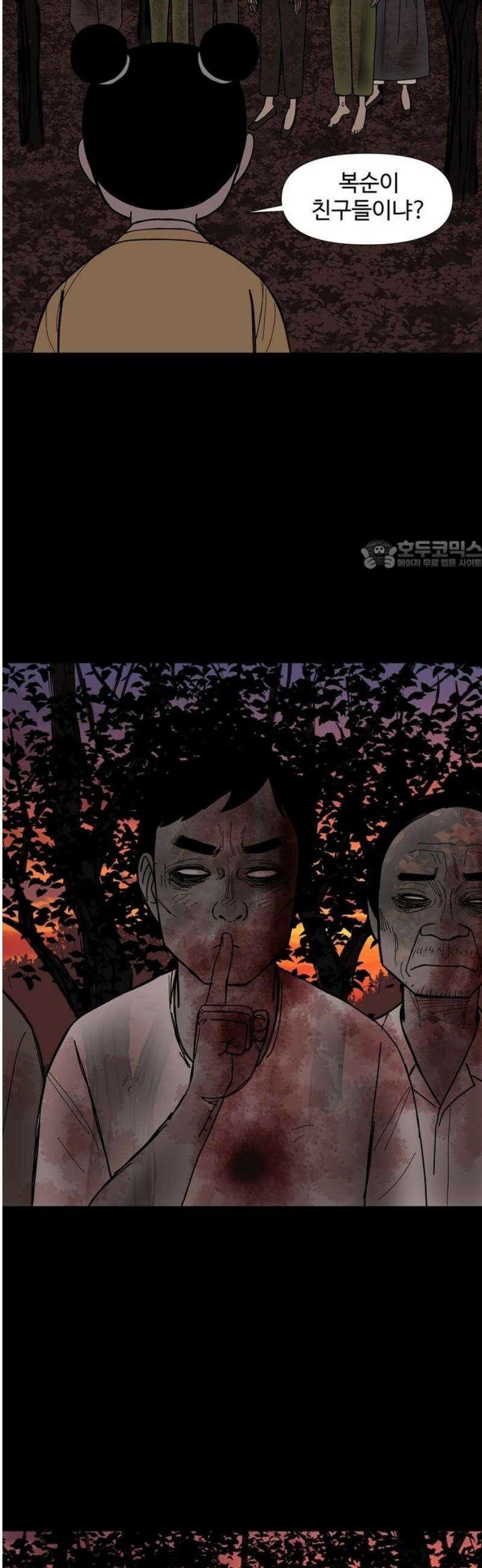 사변괴담 108화 망원9 26