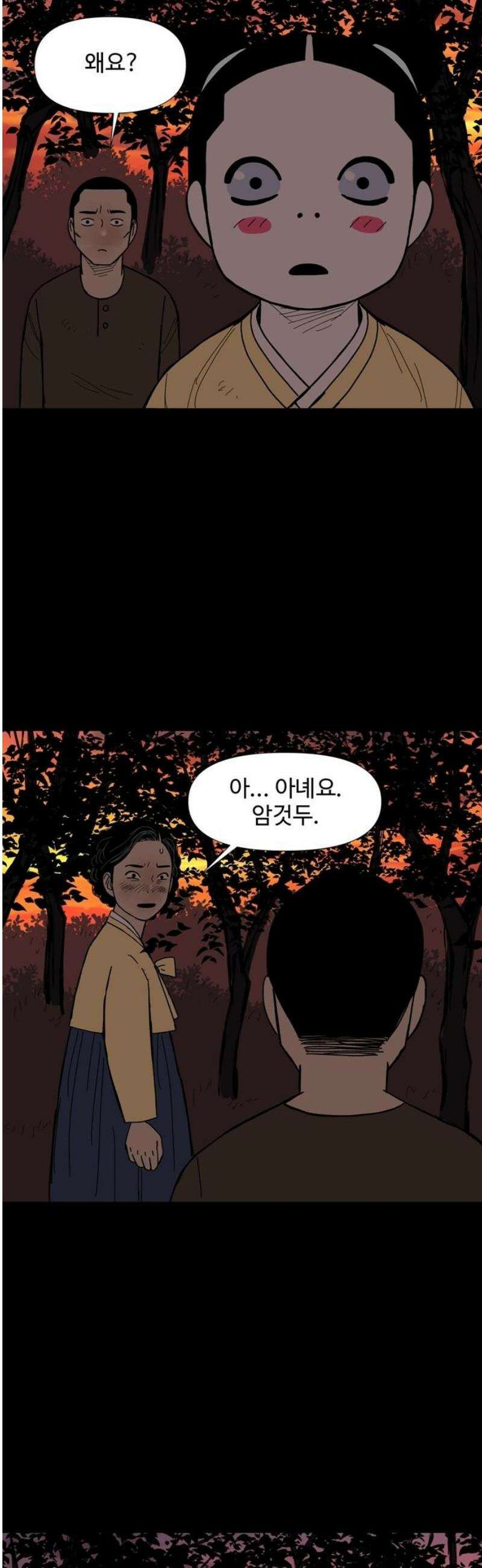 사변괴담 108화 망원9 27
