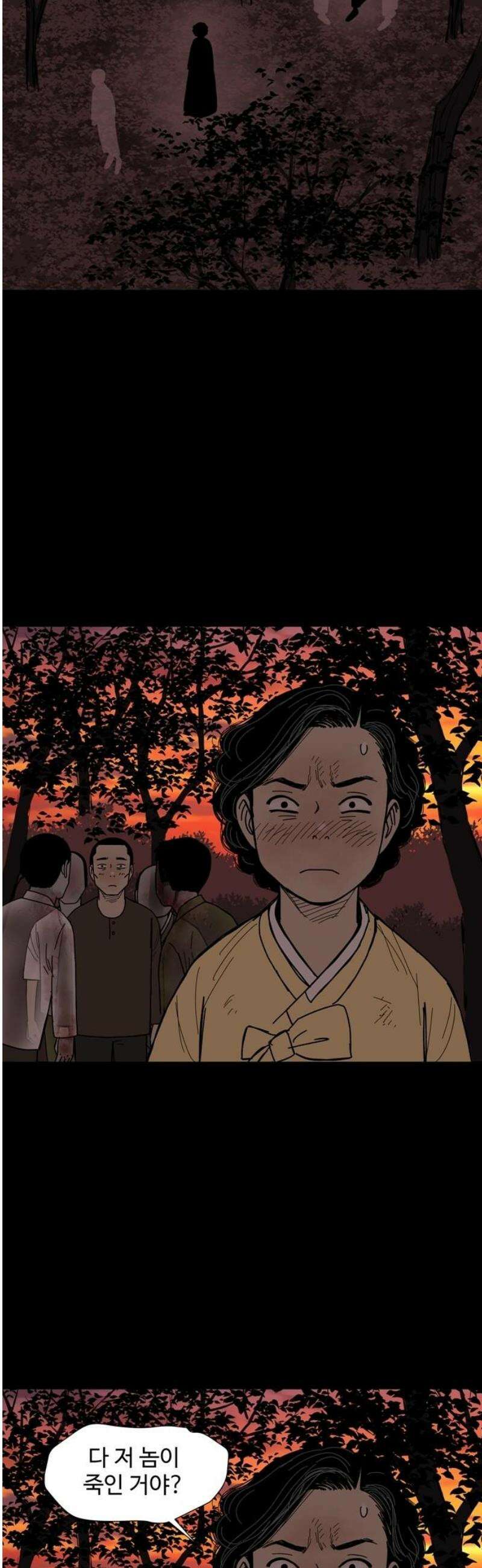 사변괴담 108화 망원9 29