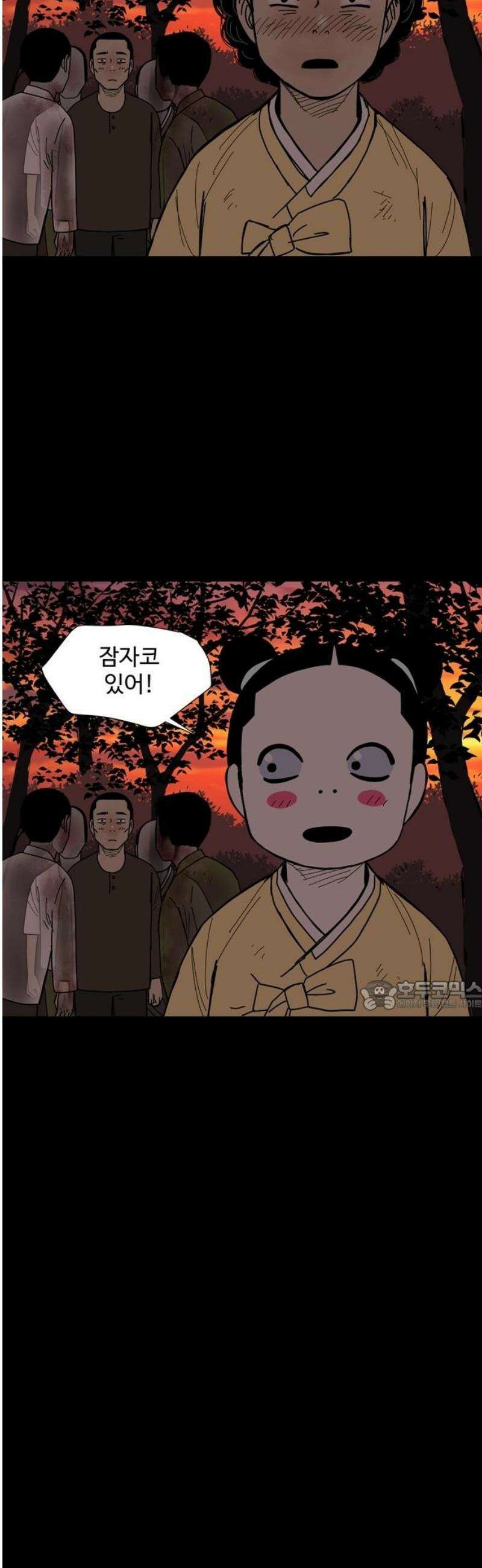 사변괴담 108화 망원9 30