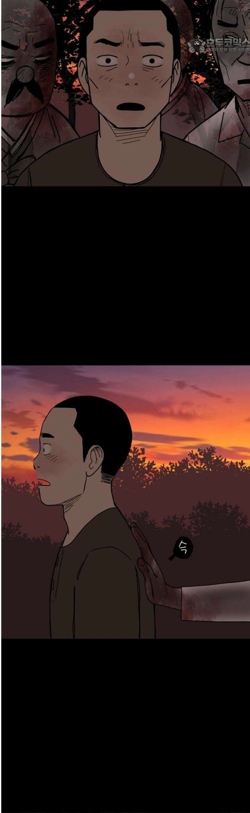 사변괴담 108화 망원9 37