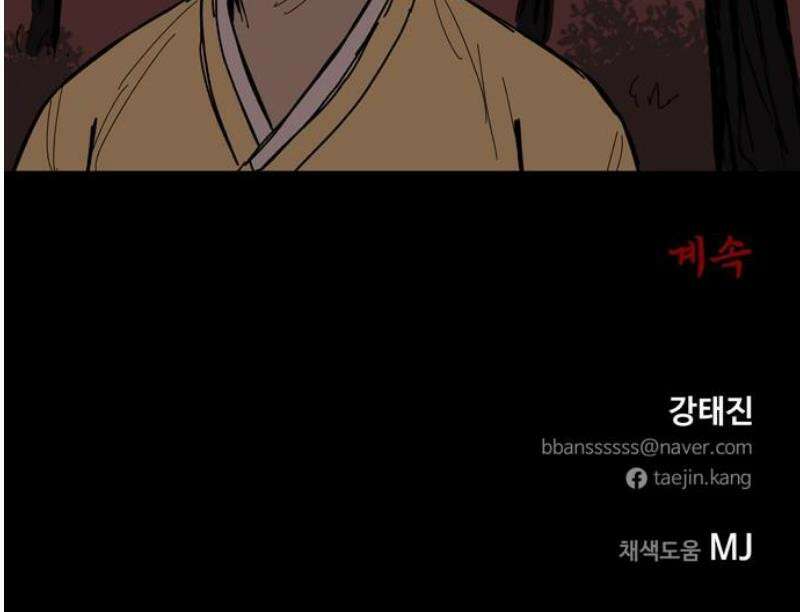 사변괴담 108화 망원9 45