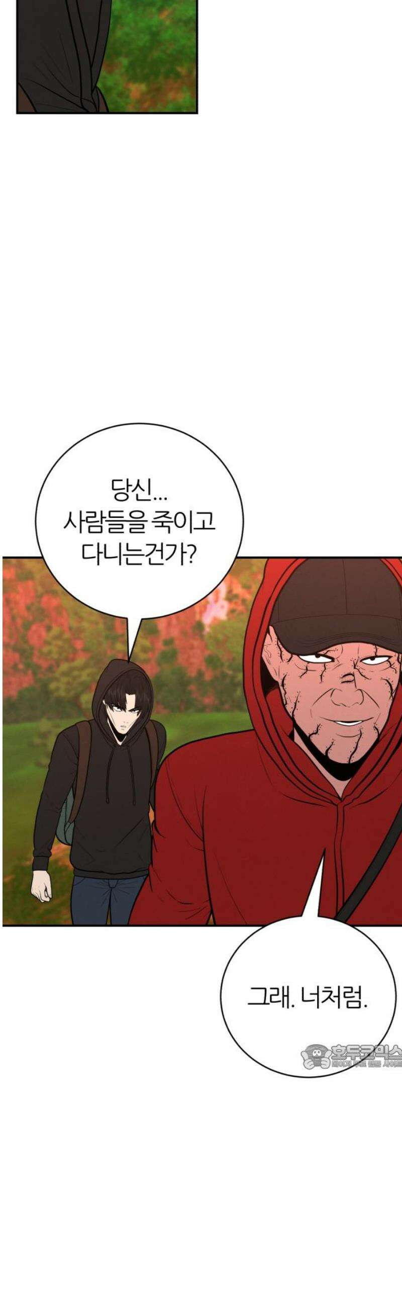 대리게임 109화 2