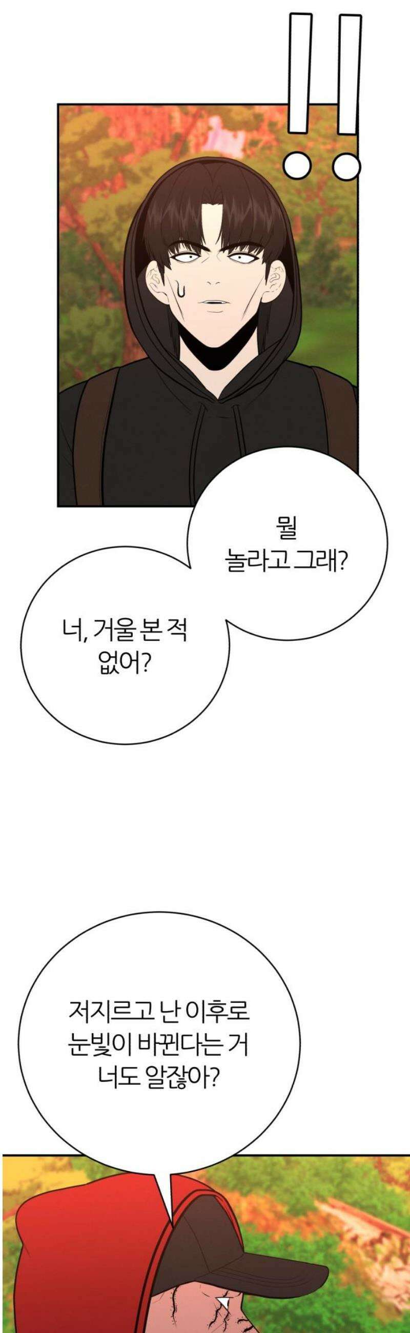대리게임 109화 3