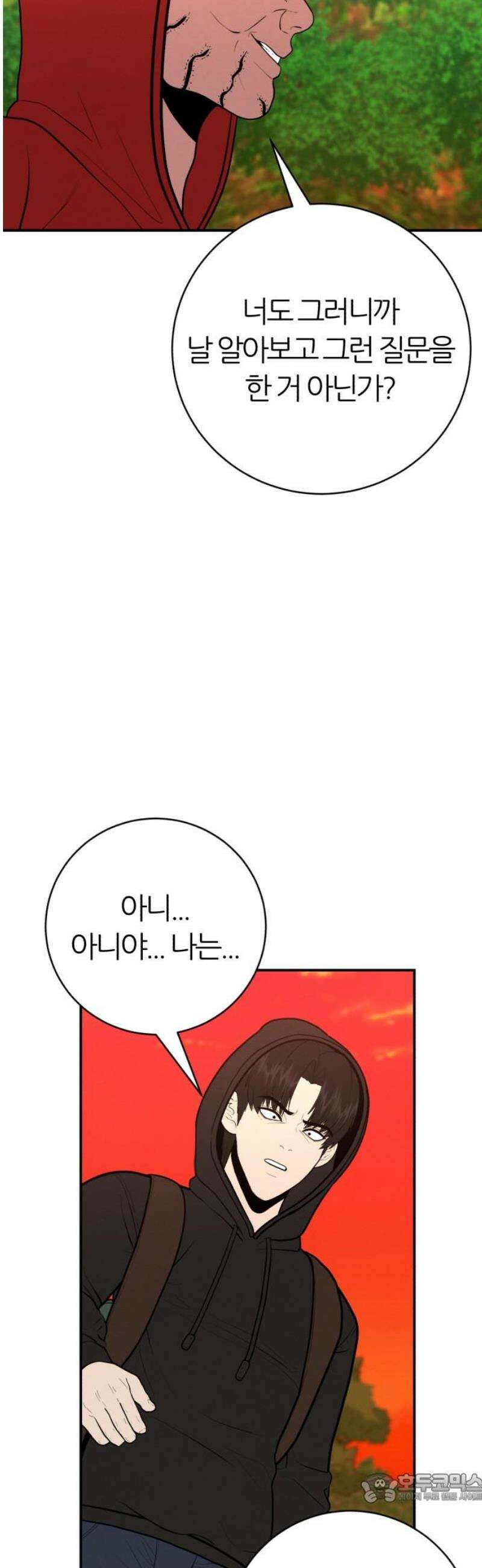 대리게임 109화 4